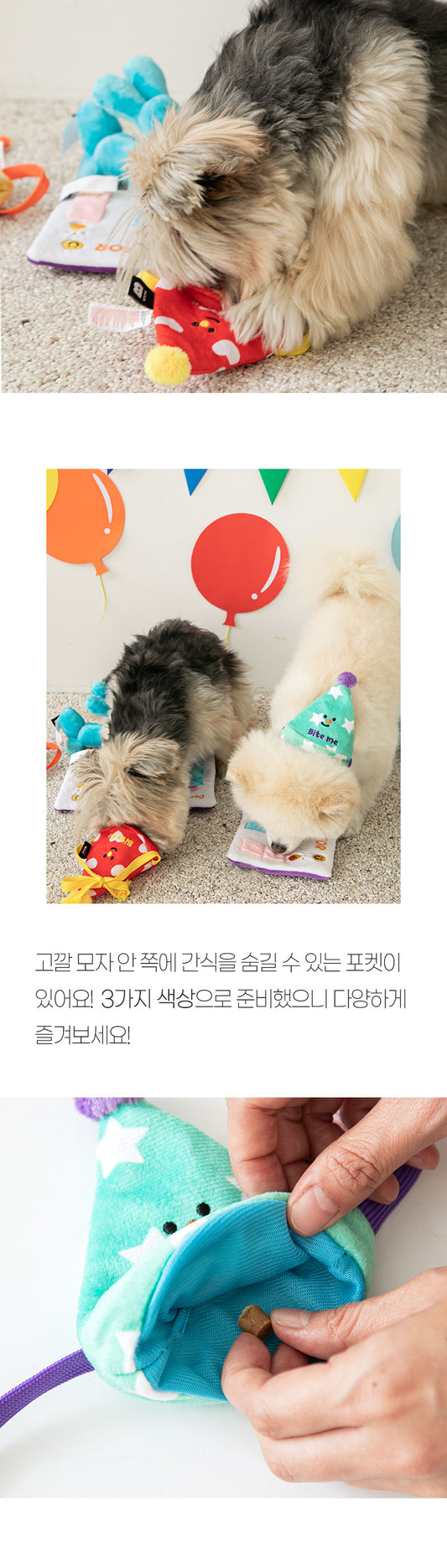 Bite Me Party Series - PARTY HAT dog toy