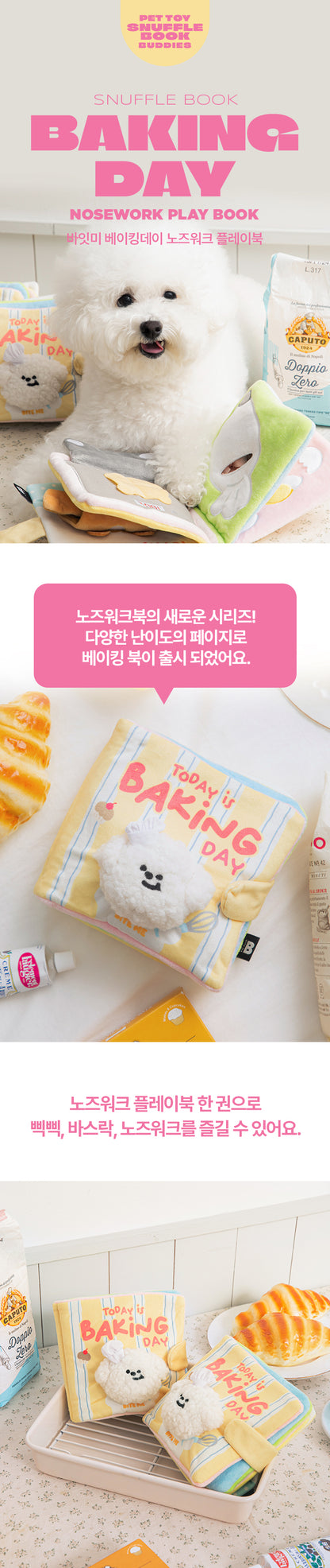 Biteme Snuffle Book BAKING DAY