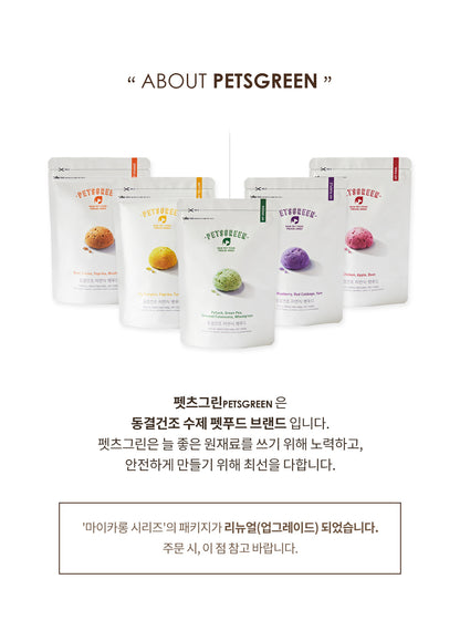 Petsgreen Freeze- Dried Natural Food